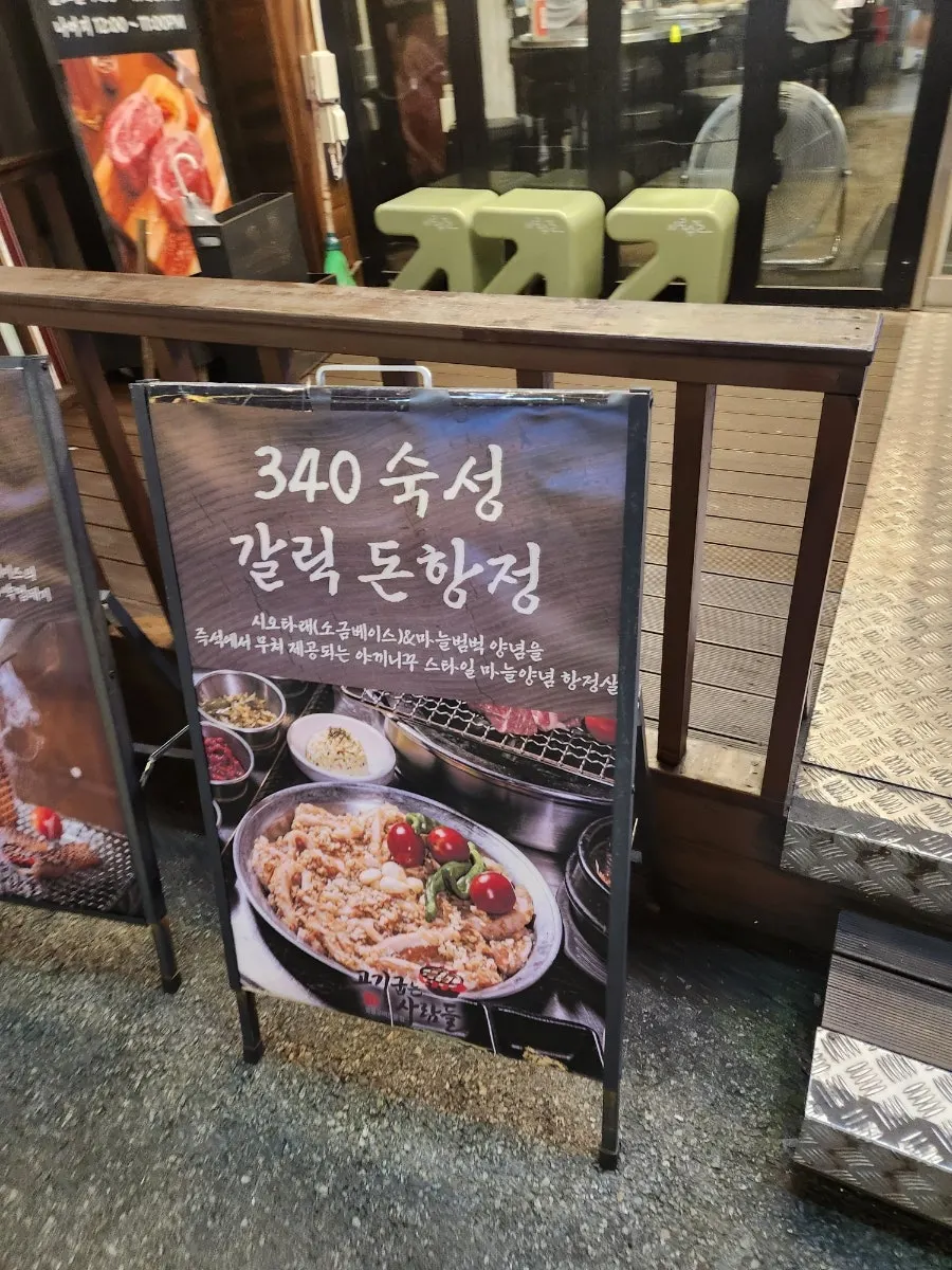 Menu board with drink and highball prices