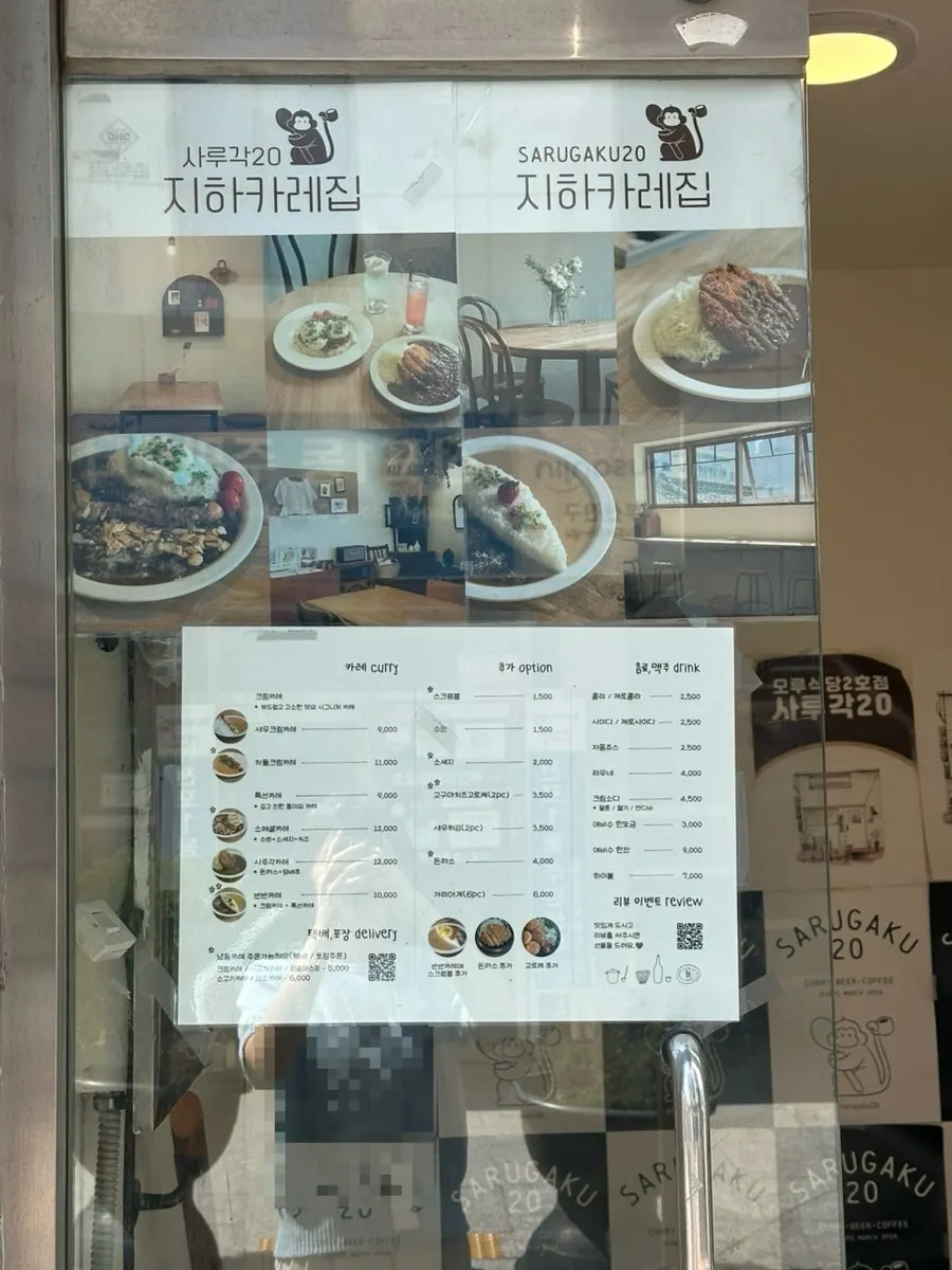 Way to Sarugak20 near Jeonpo Station Exit 8