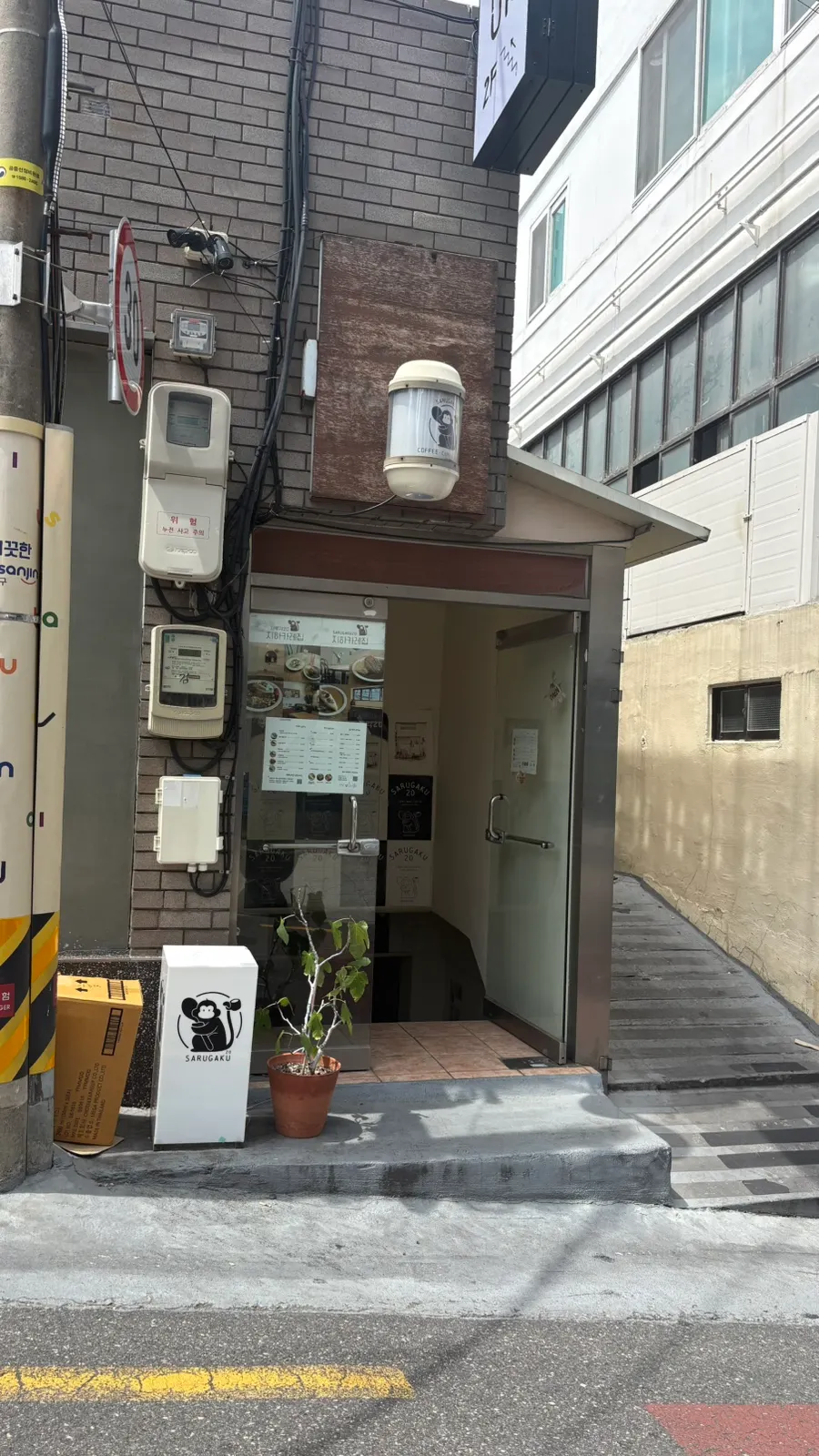 언덕길에 선 사루각20 원숭이 입간판