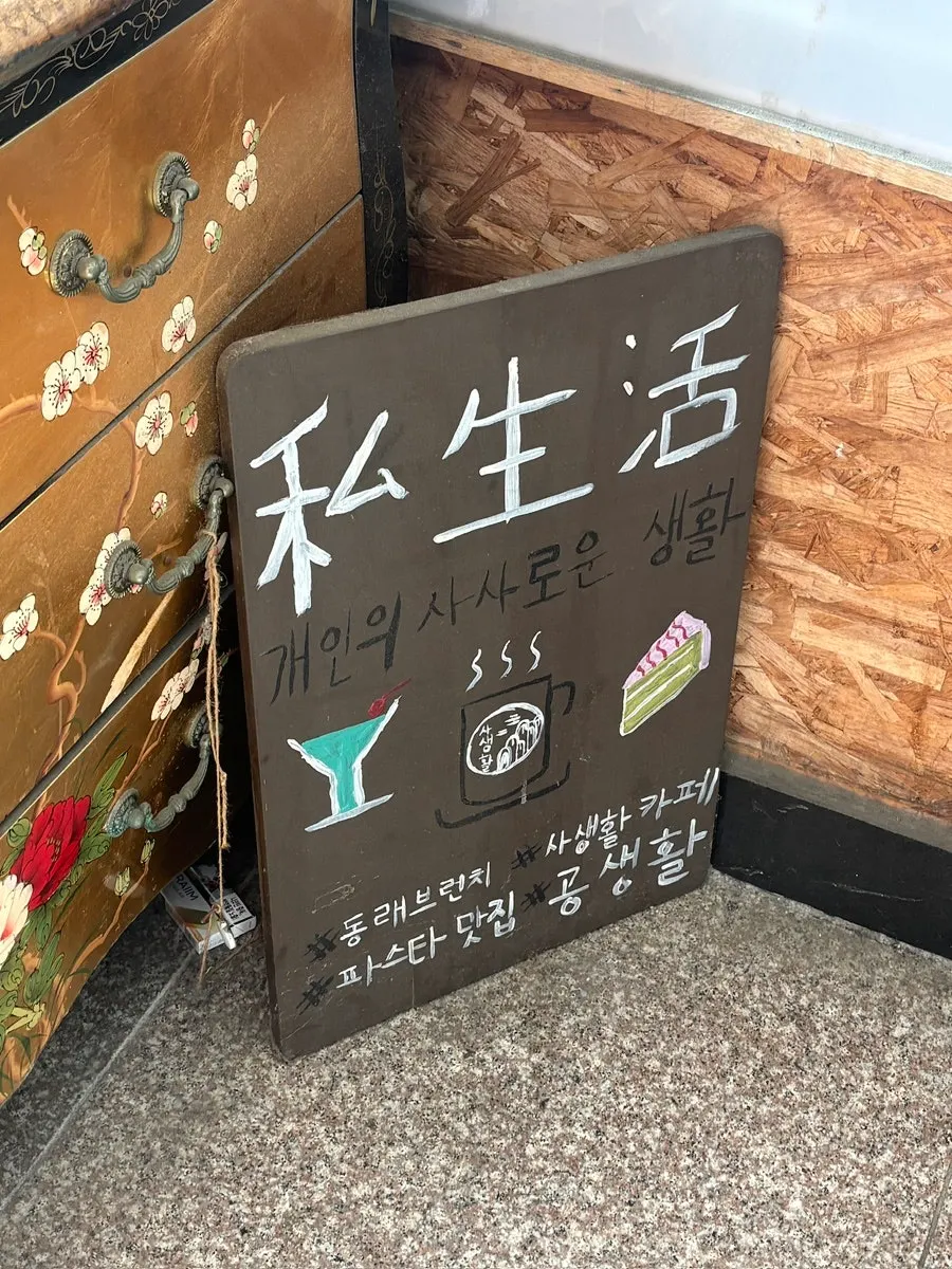 サセンファルが入る建物の外観