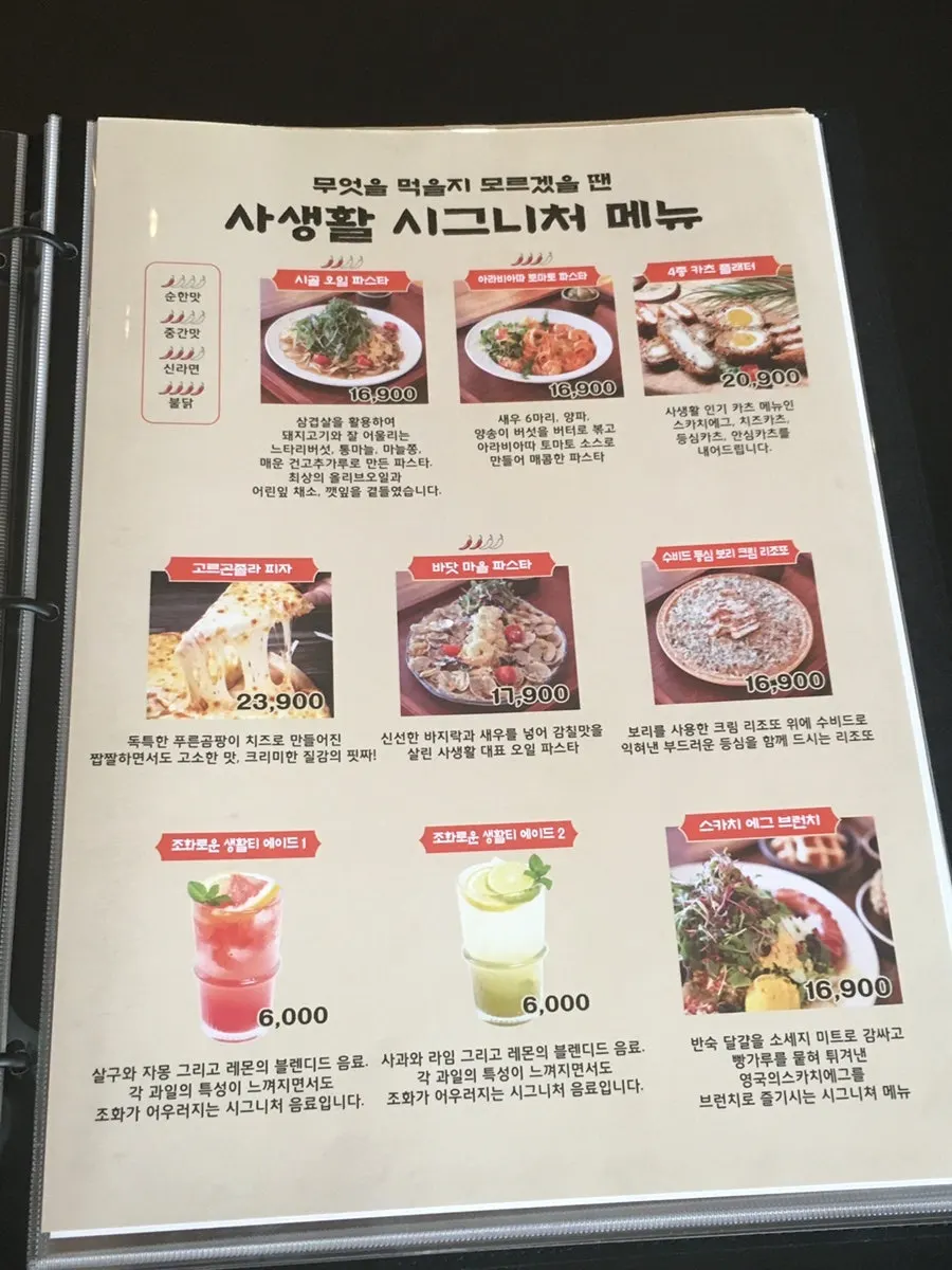 リゾットメニューが書かれたメニュー表