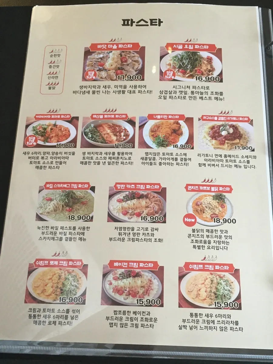 ピザメニューが書かれたメニュー表
