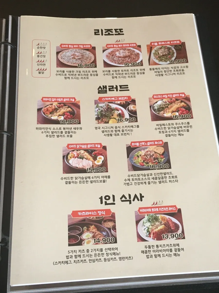 サラダと単品料理のメニュー表