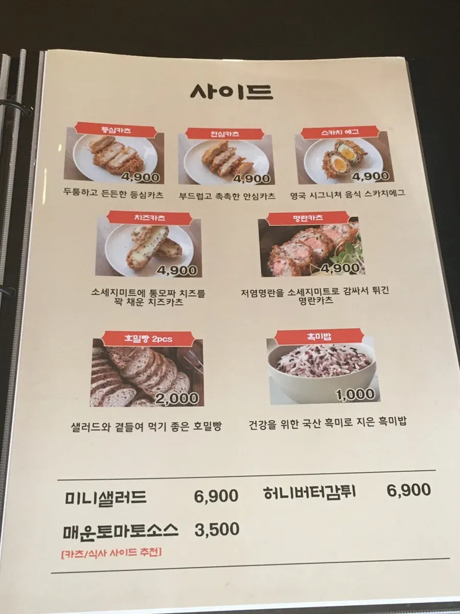 ドリンクメニュー表