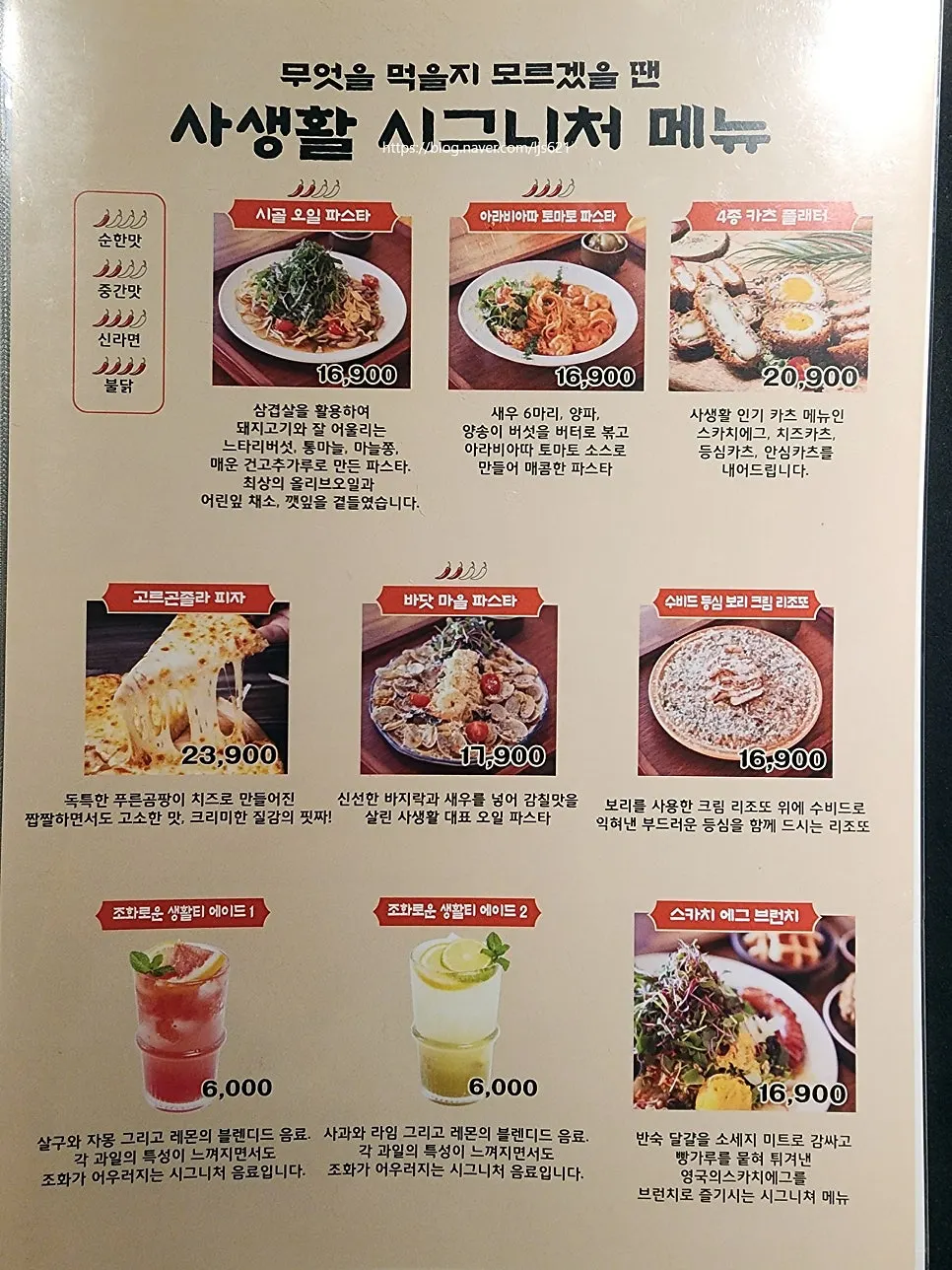 Sasaenghwal's menu board showing signature dishes