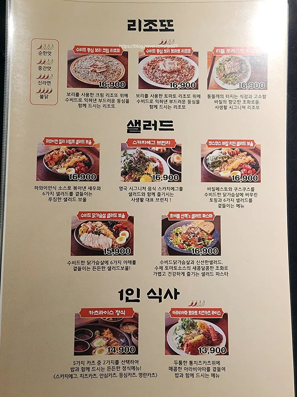Sasaenghwal's menu board listing pasta and risotto