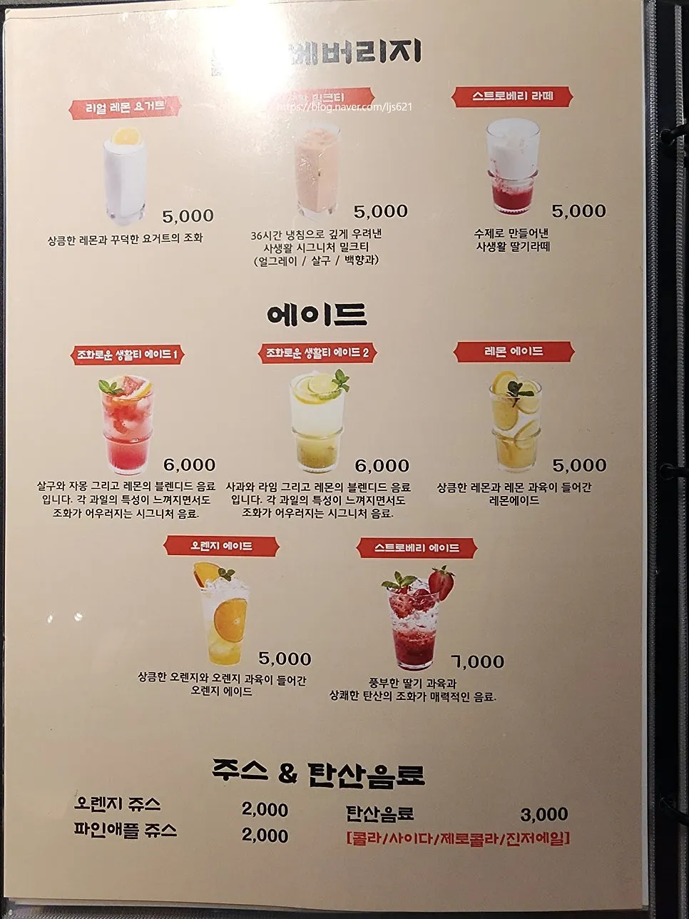 Sasaenghwal's drink menu board