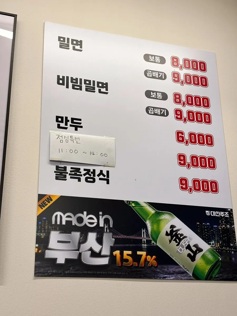 사상팔도족발 메뉴와 가격 안내