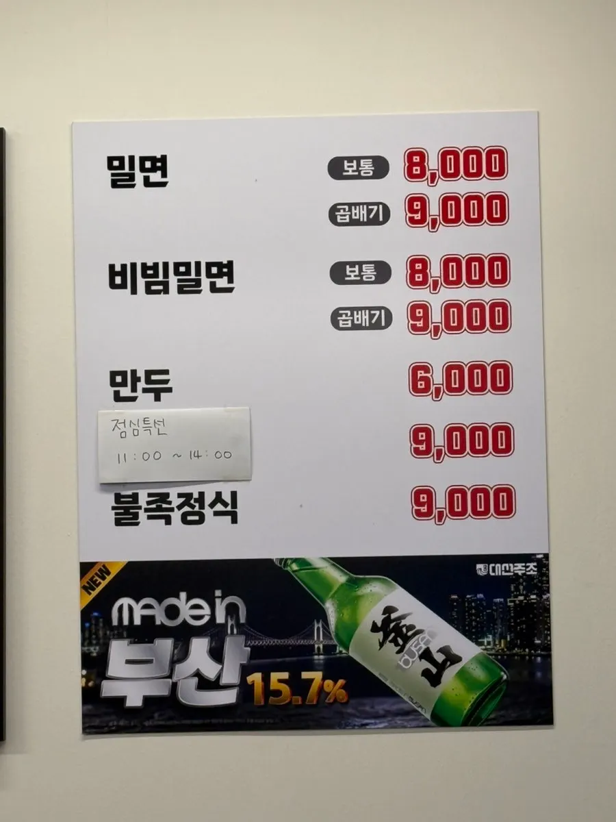 족발과 식사메뉴가 적힌 메뉴판
