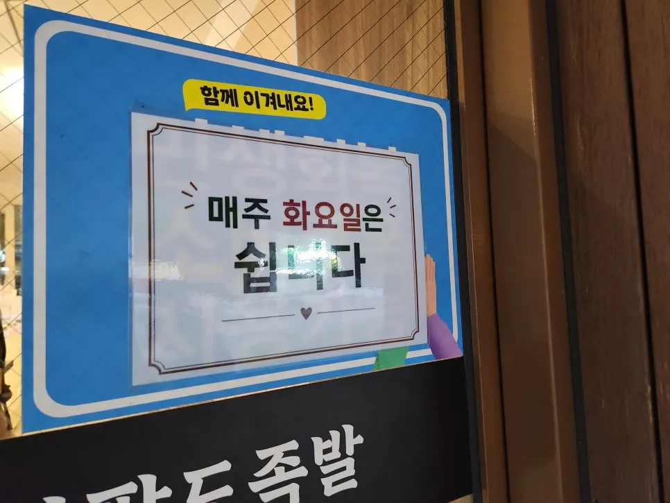 Sasang Paldo Jokbal hours and closed day notice