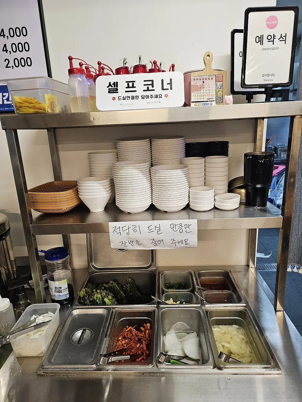 Self-serve side dish corner