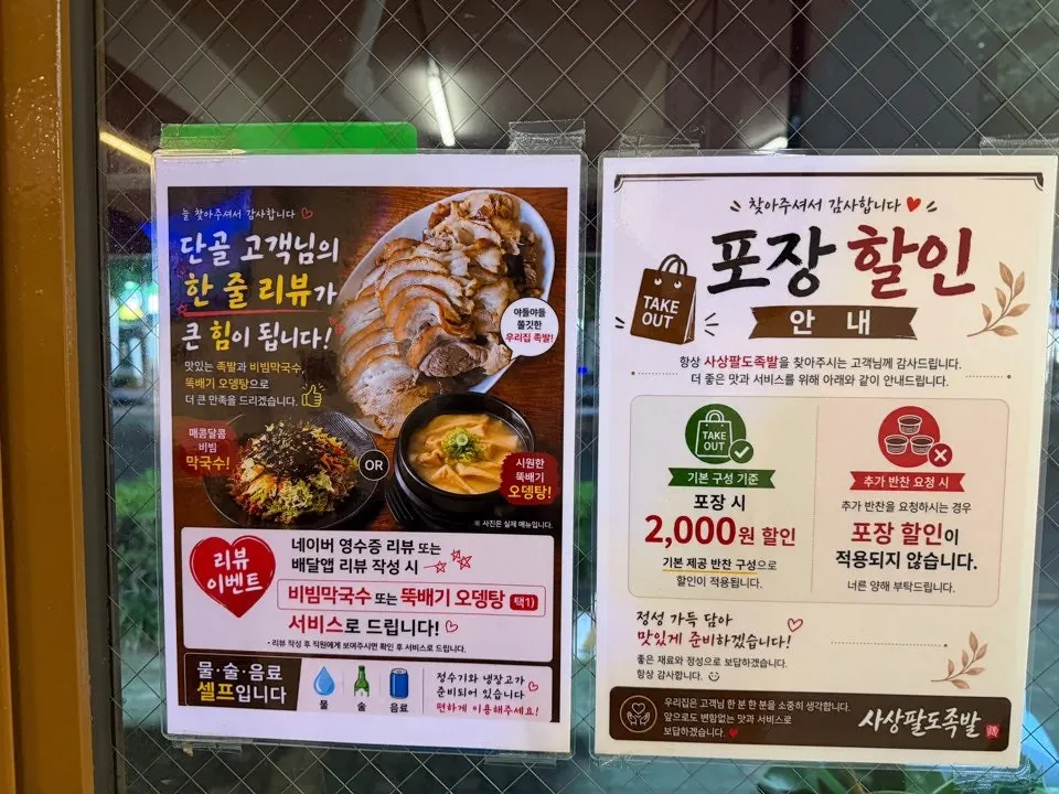 밀면과 점심특선을 알리는 매장 앞 입간판