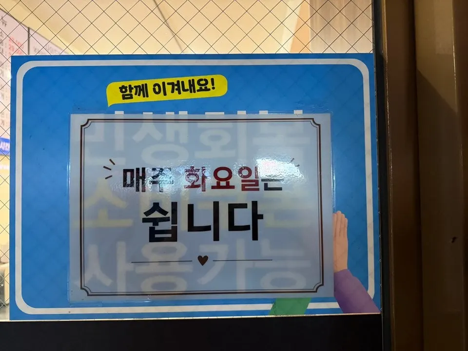 포장 할인과 리뷰 행사 안내문