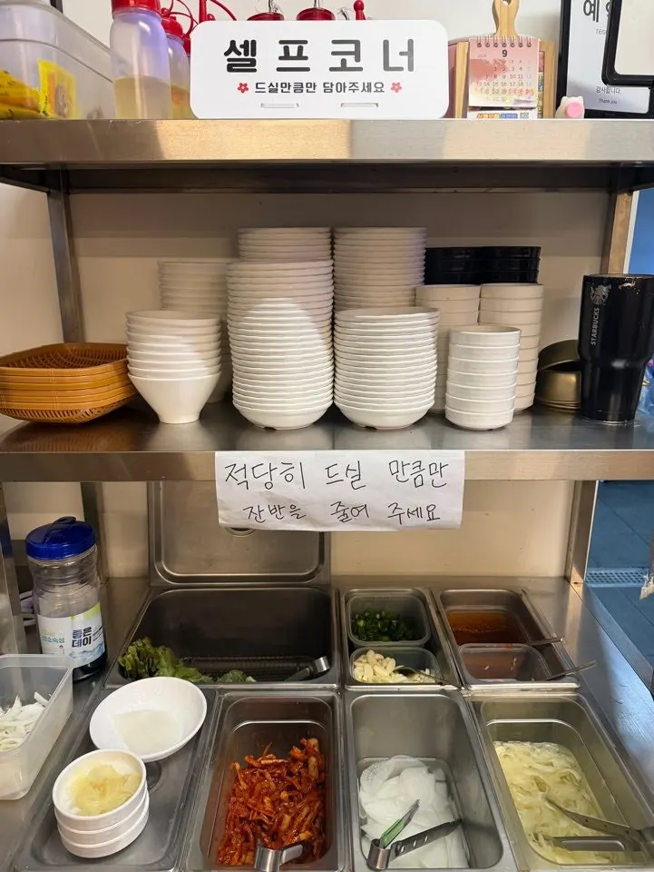 반찬을 더 가져올 수 있는 셀프코너