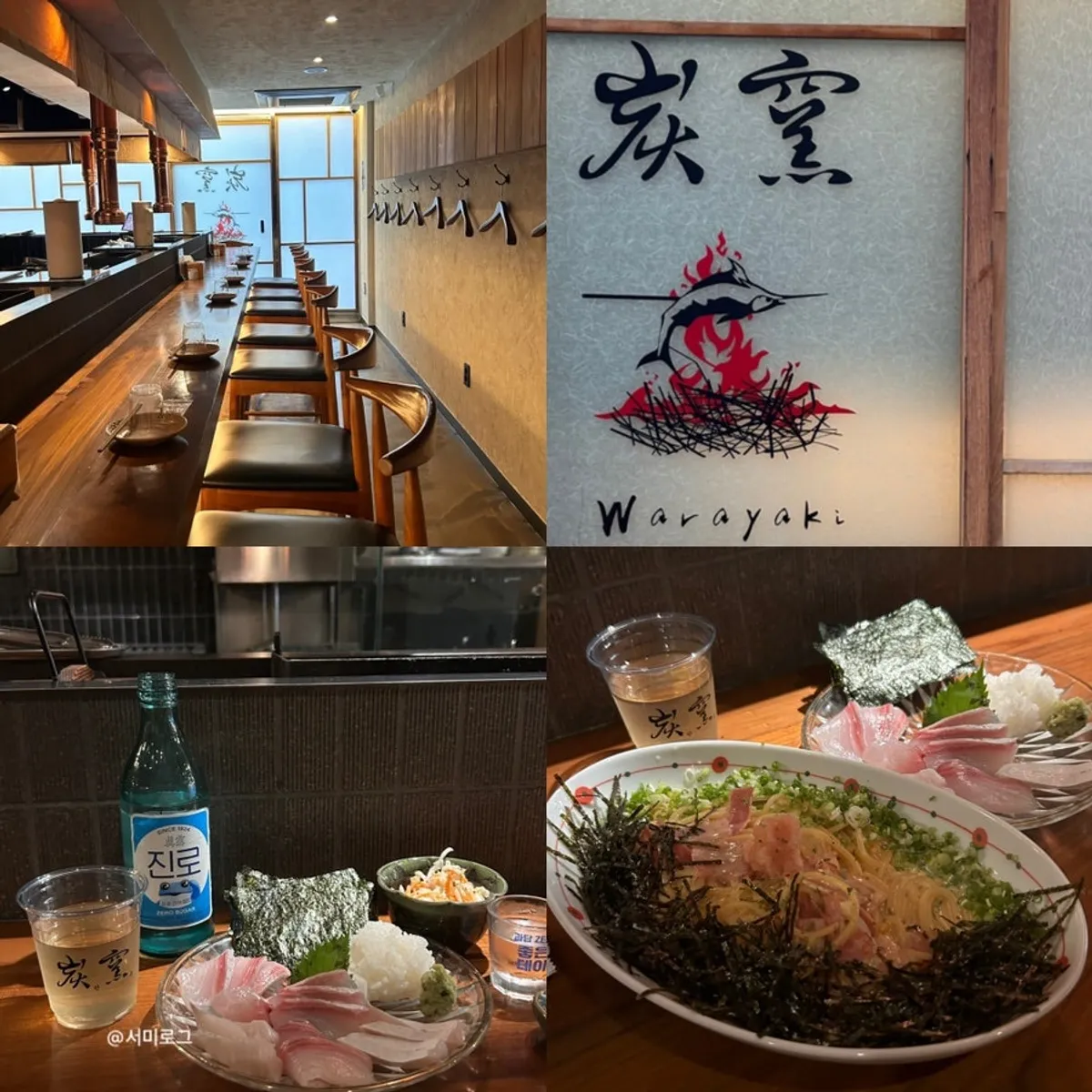 Main image of Warayaki Tanyo, an izakaya near Sasang Station