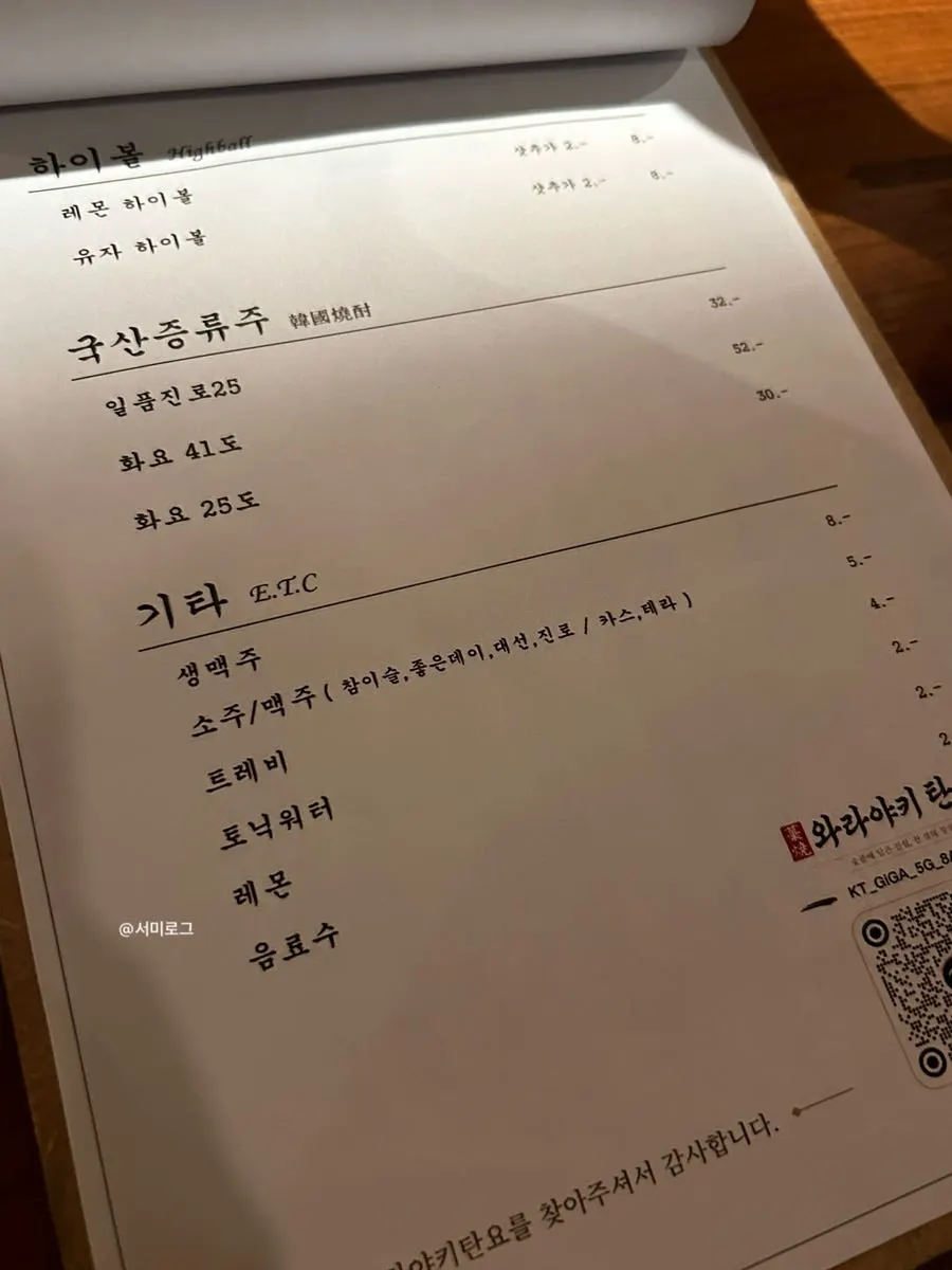 Table setting before ordering