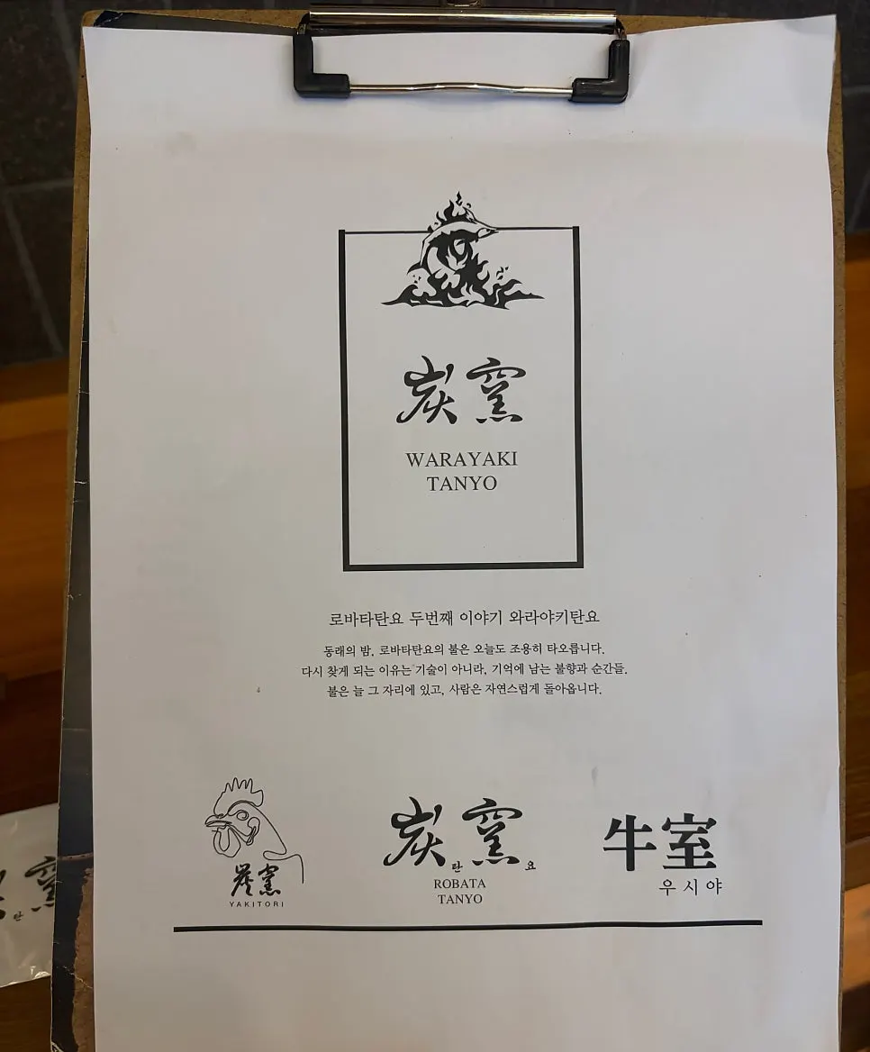 Basic table setting at the dachi counter