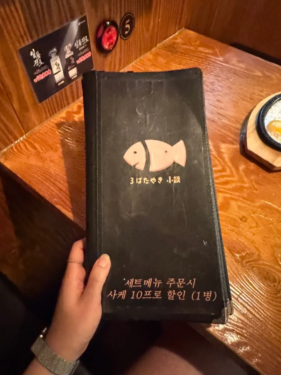 로바다야끼소담 여의도점 메뉴판