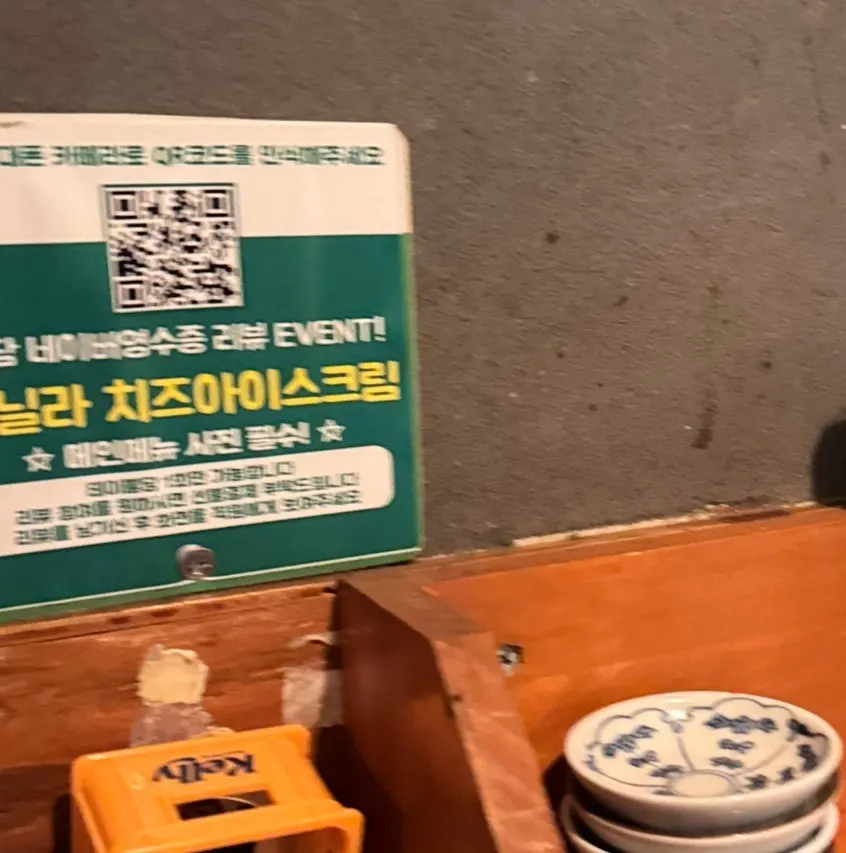 요청해서 받은 바스켓에 담긴 얼음