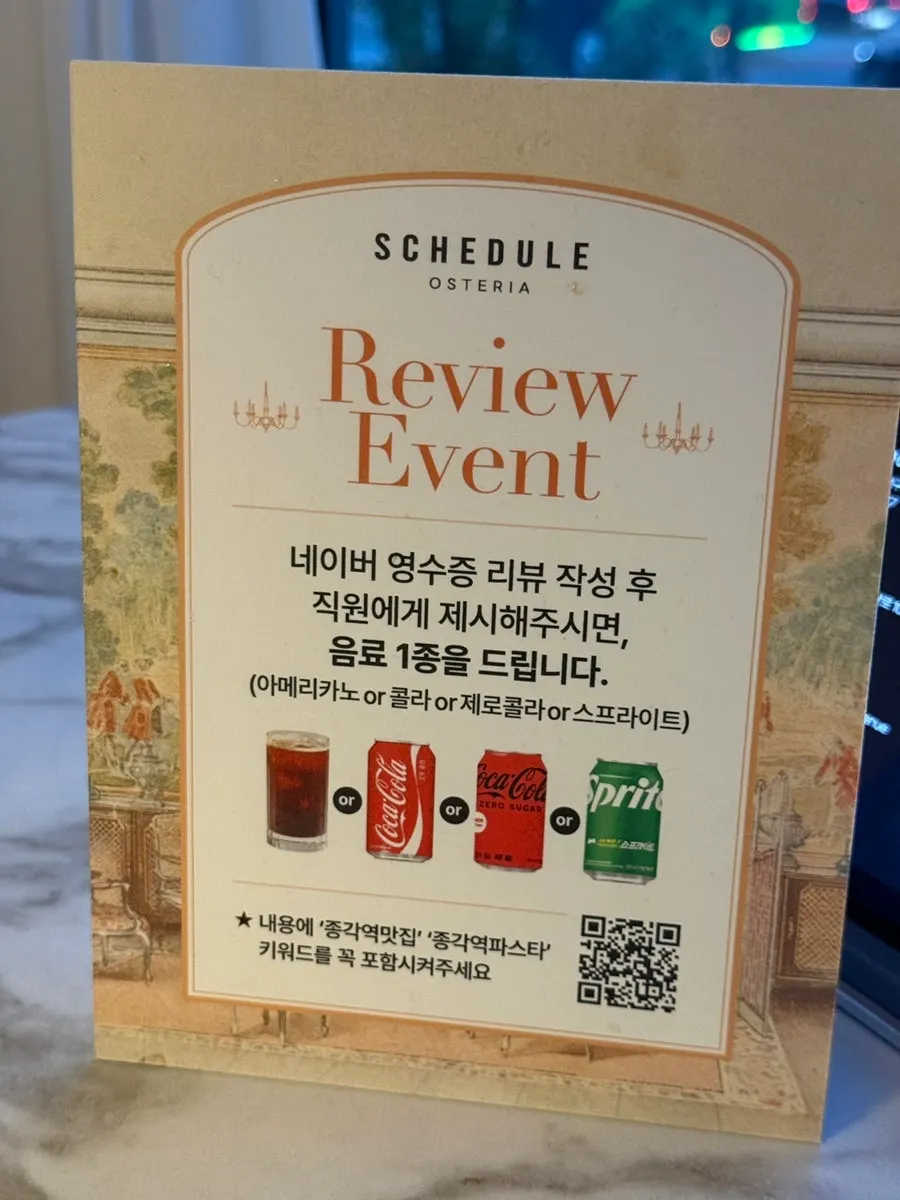 리뷰이벤트로 받은 음료