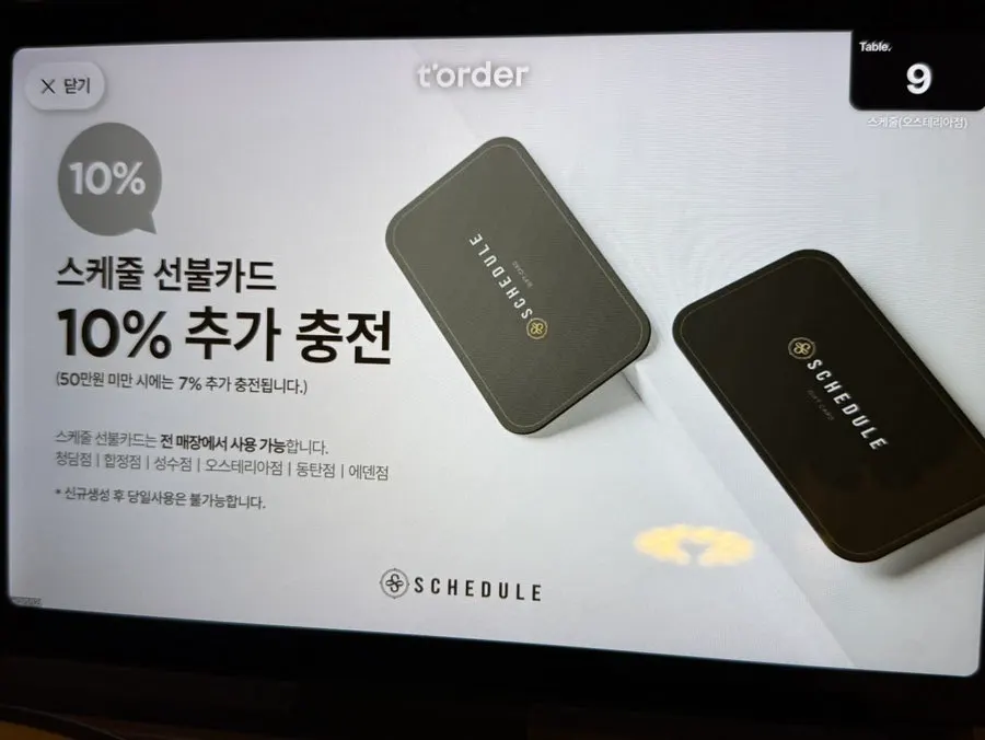 해가 진 뒤 조도를 낮춘 매장과 종로 야경