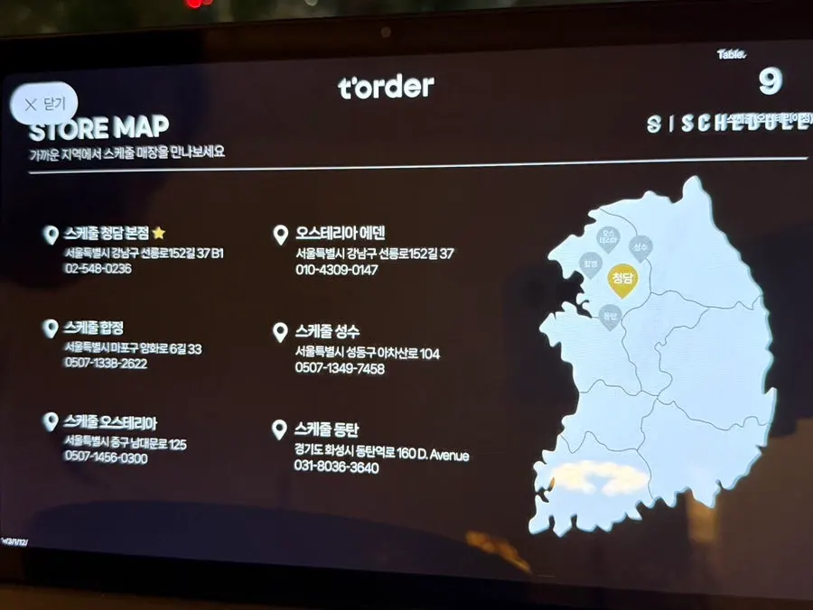 선물용 스케줄 선불카드