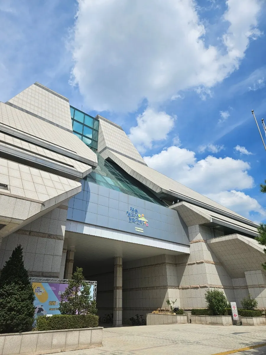 Science magic show information at Pyeongsong Youth Culture Center small theater