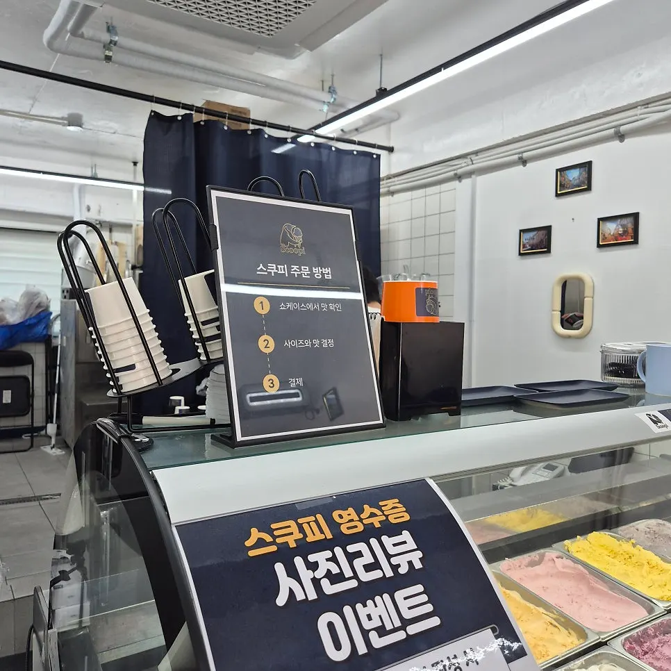 스쿠피 매장에 진열된 티와 포장 메뉴