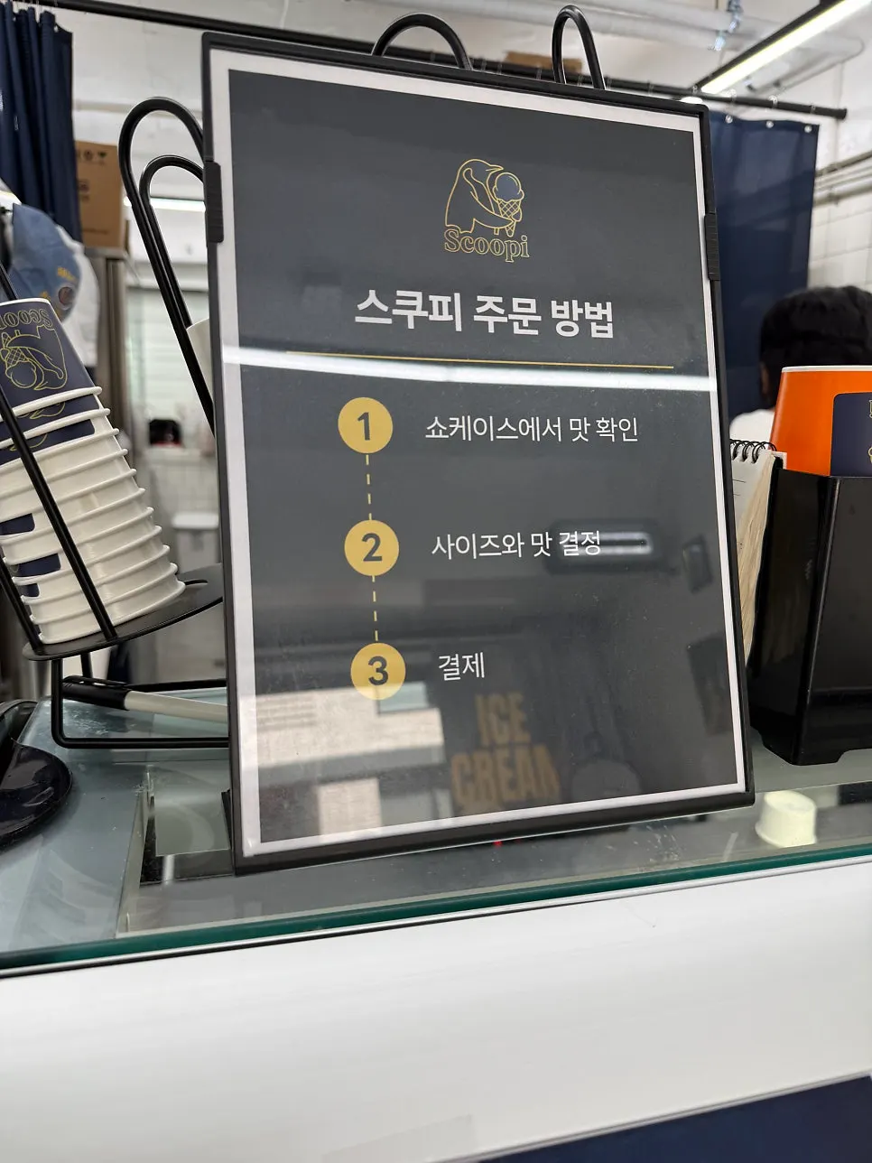 스쿠피 수제 젤라또 쇼케이스 클로즈업