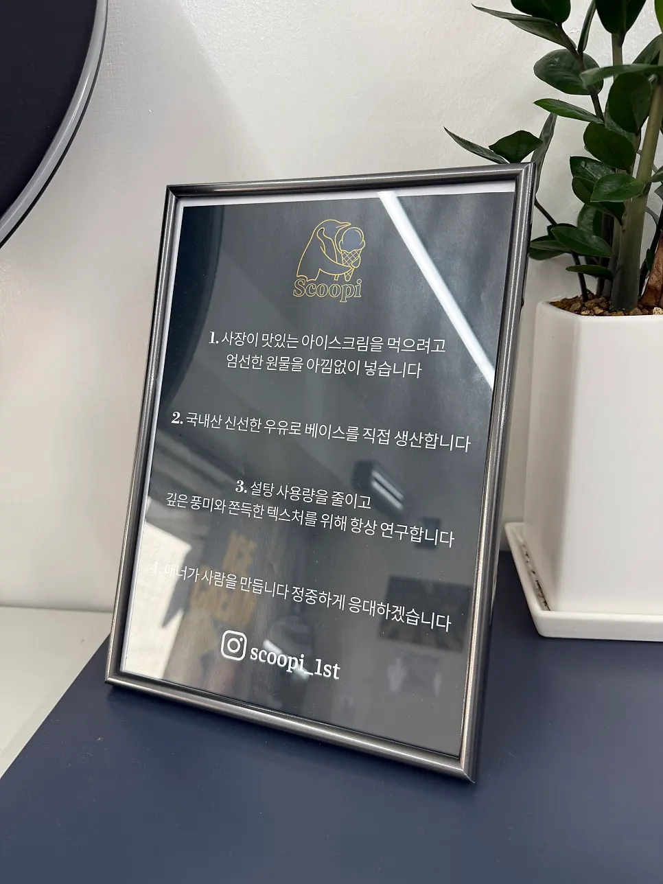 스쿠피 딸기바나나 젤라또