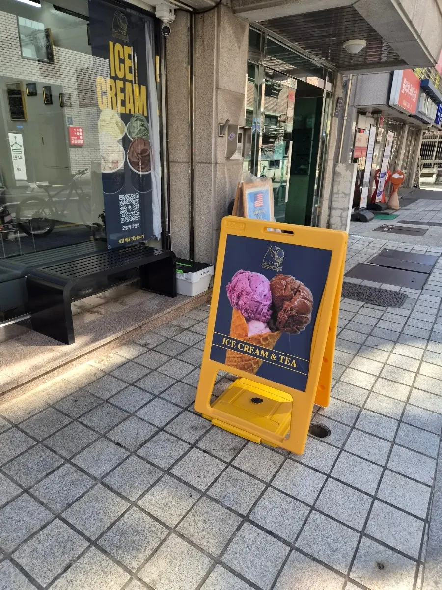 젤라또를 먹으러 향하는 길