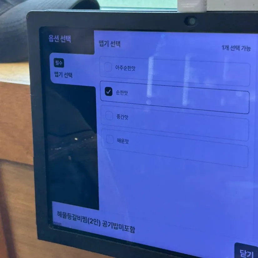 300도씨해물갈비 본점 메뉴 안내