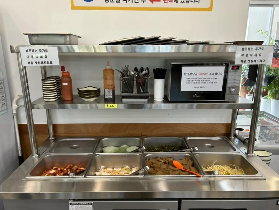밑반찬과 김치를 리필할 수 있는 셀프바