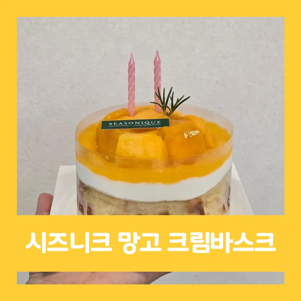 Sijeunikeu whole-mango cream basque cheesecake
