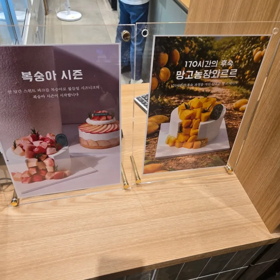 복숭아 케이크 포장 준비 모습