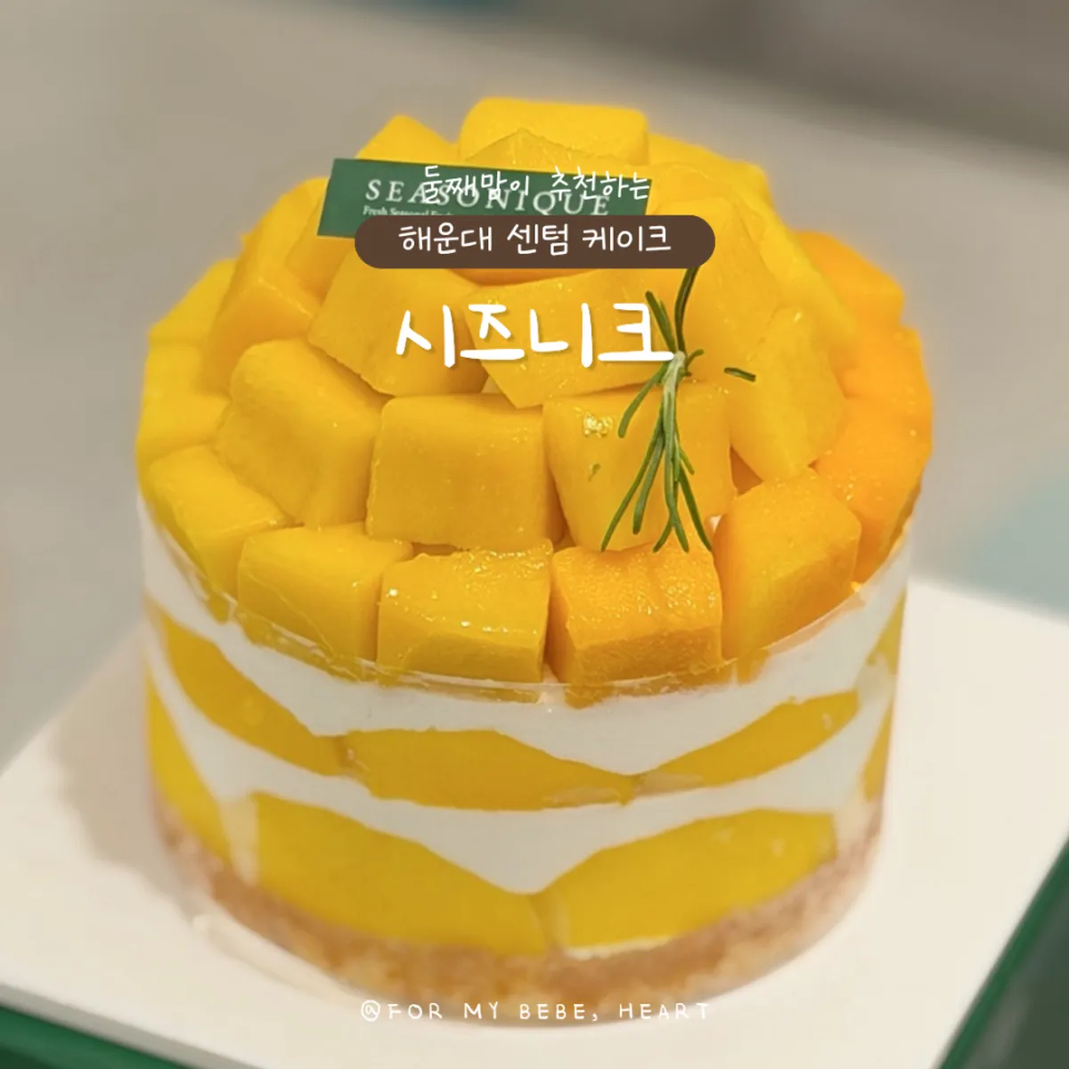 Sijeunikeu mango birthday cake, main image