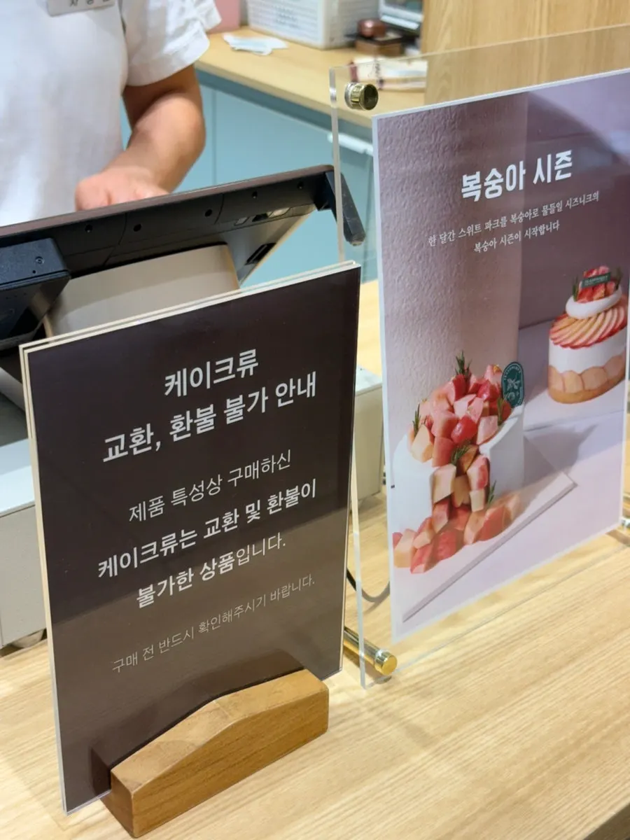 Store interior with no-exchange, no-refund notice