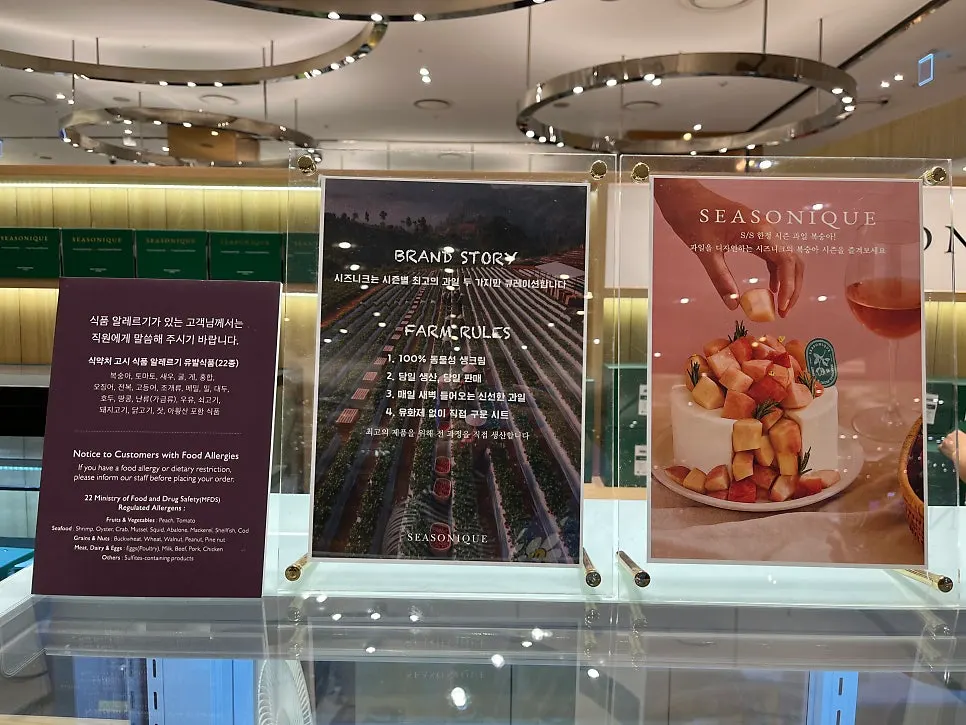 View of the Sijeunikeu shop on the basement floor of Shinsegae Department Store