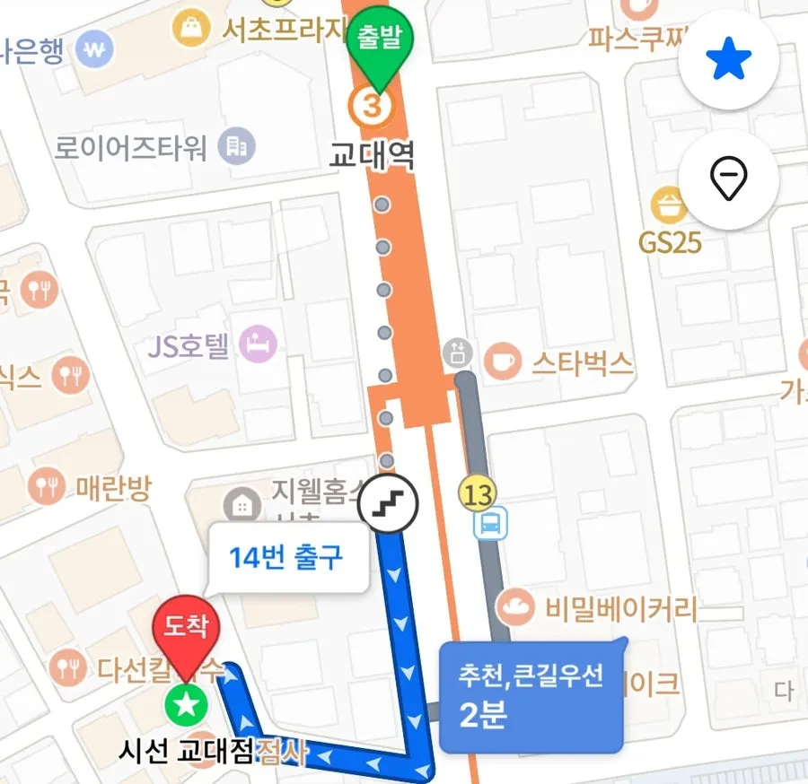 Exterior of Siseon Gyodae Branch in front of Gyodae Station Exit 14