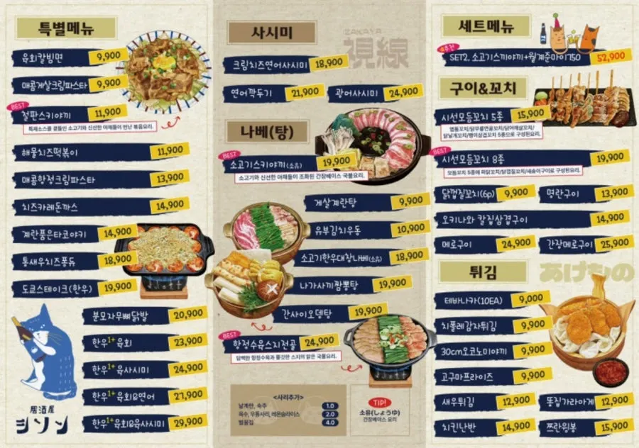 Siseon Gyodae Branch food menu