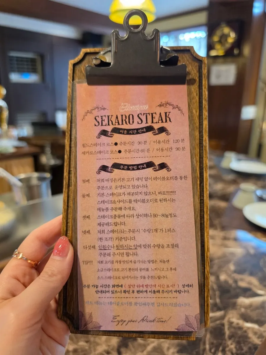 Tablet screen showing the World Steak course menu