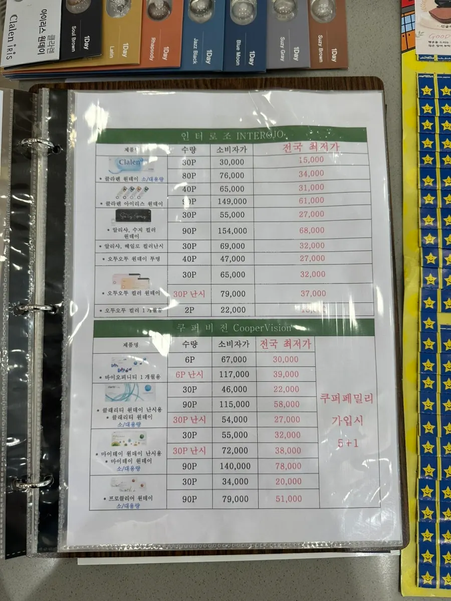 일회용렌즈 진열 코너