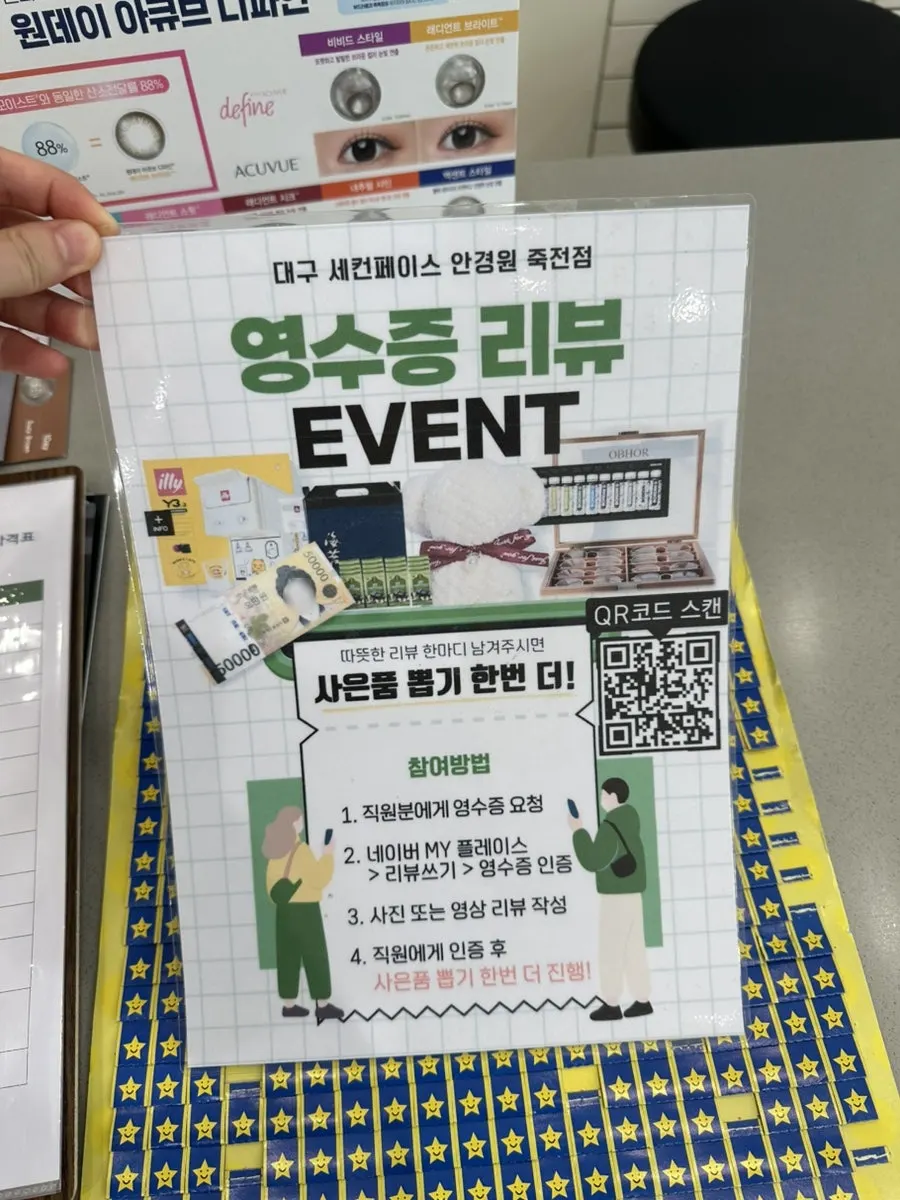 영수증 리뷰 이벤트 안내