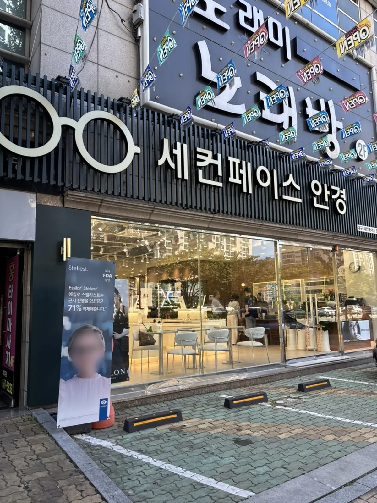 Starting the visit to Second Face Jukjeon Branch