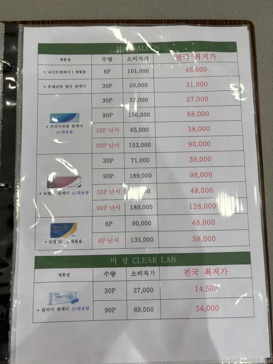 Alcon and CooperVision disposable lens display