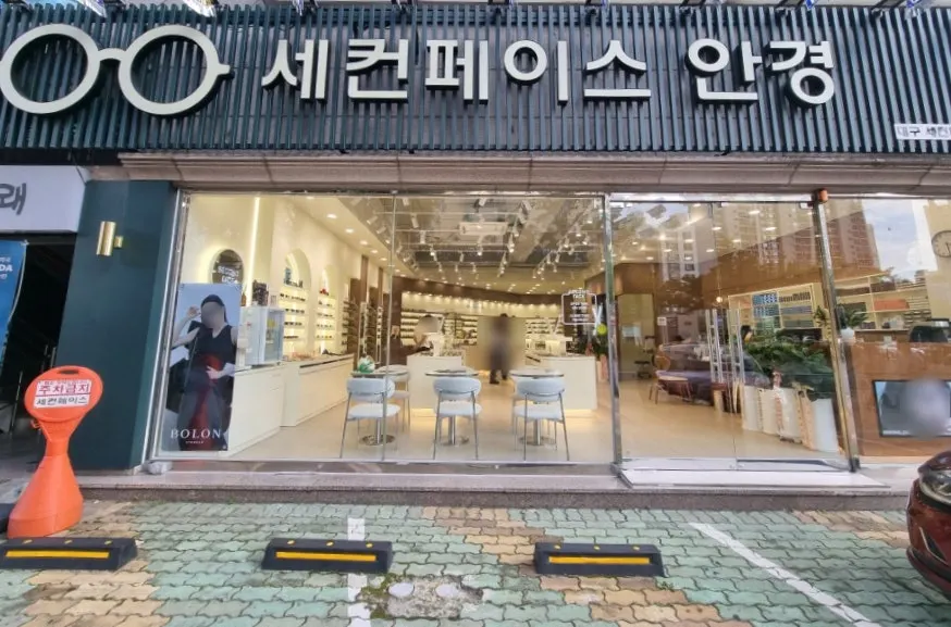 Exterior of Second Face Jukjeon Branch on Dalgubeol-daero