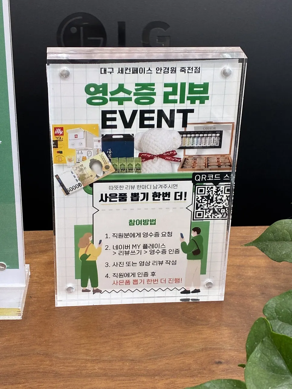 영수증 리뷰 이벤트 안내