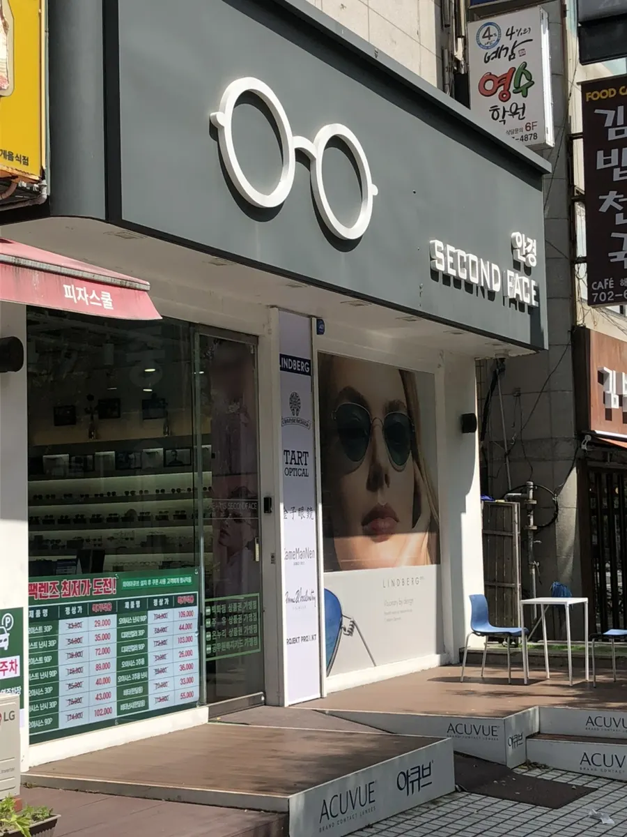 세컨페이스 신시가지점 매장 외관