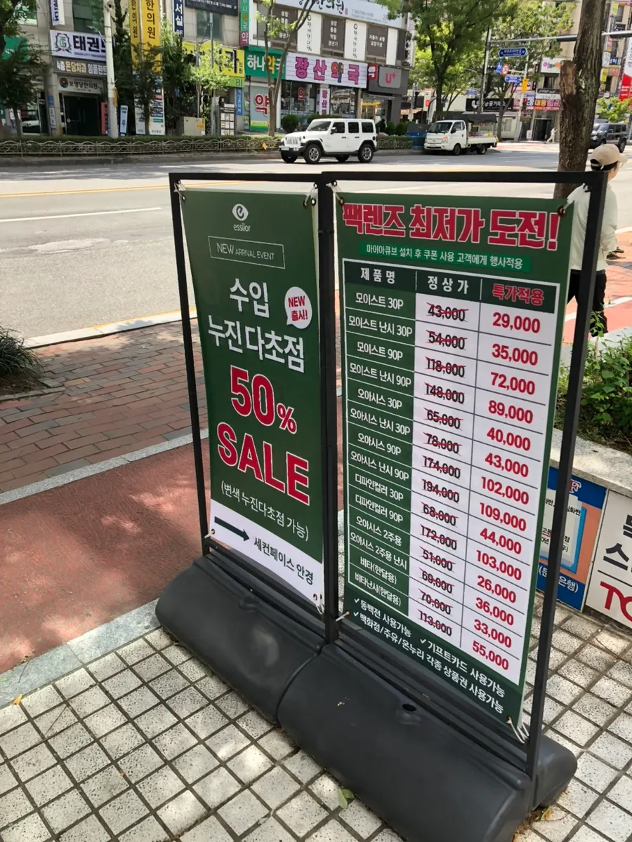 수입다초점·팩렌즈 최저가 할인 안내