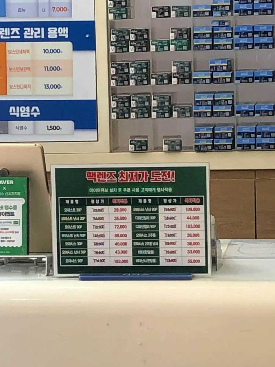 안경 제작실 작업 모습